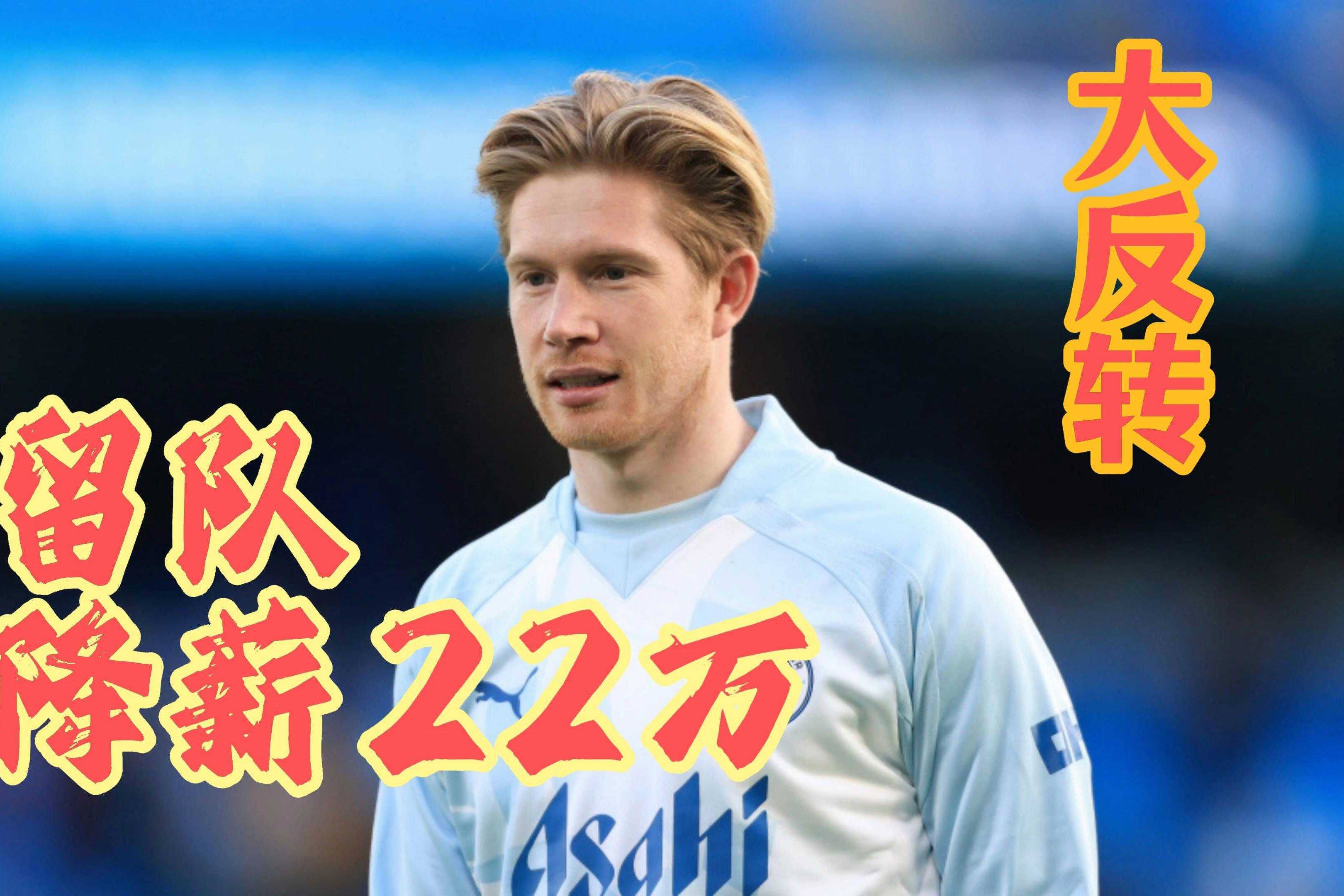 爱游戏-包含德布劳内在老鹰比赛中反败为胜，战术调整引发热议！的词条